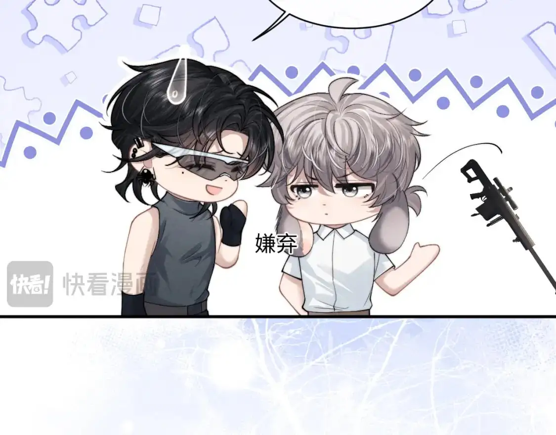 第74话 我的兔子他在哪？！ 第16页