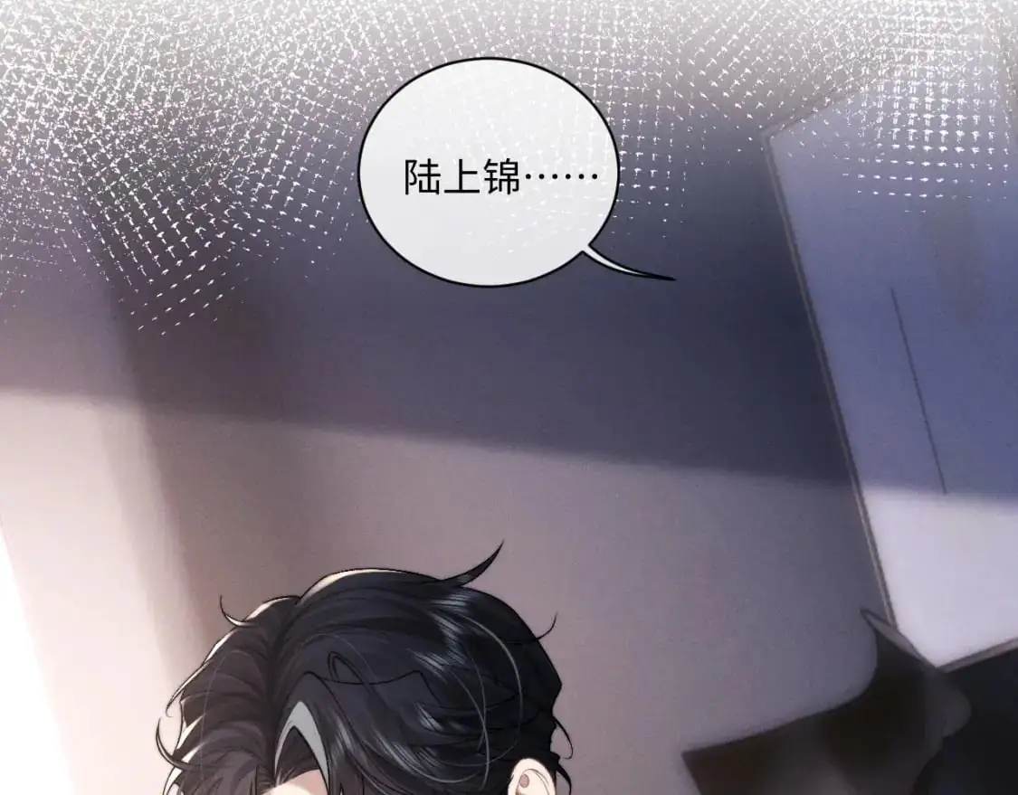 第75话 真相 第9页