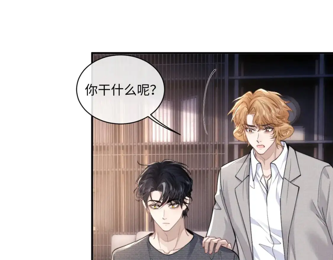 第75话 真相 第12页