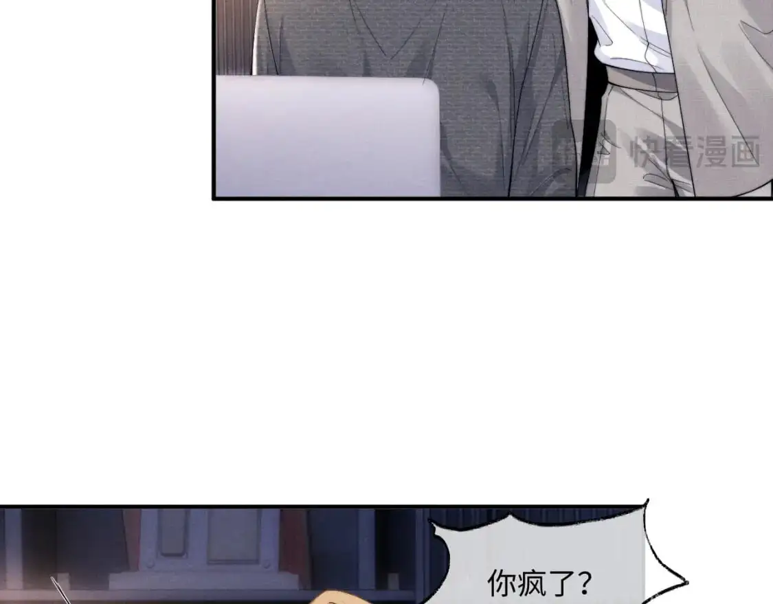 第75话 真相 第13页