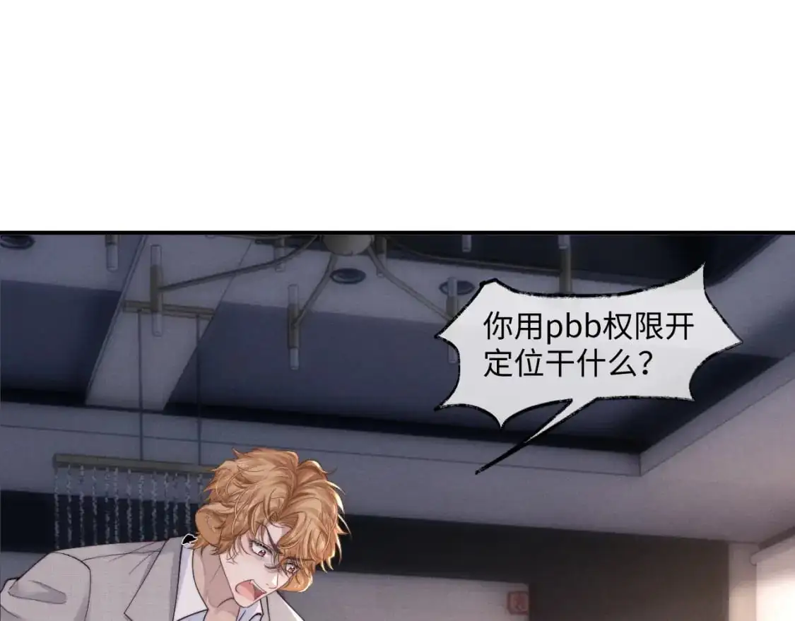 第75话 真相 第16页