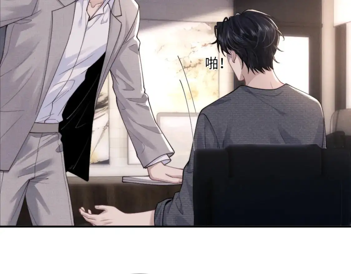 第75话 真相 第17页