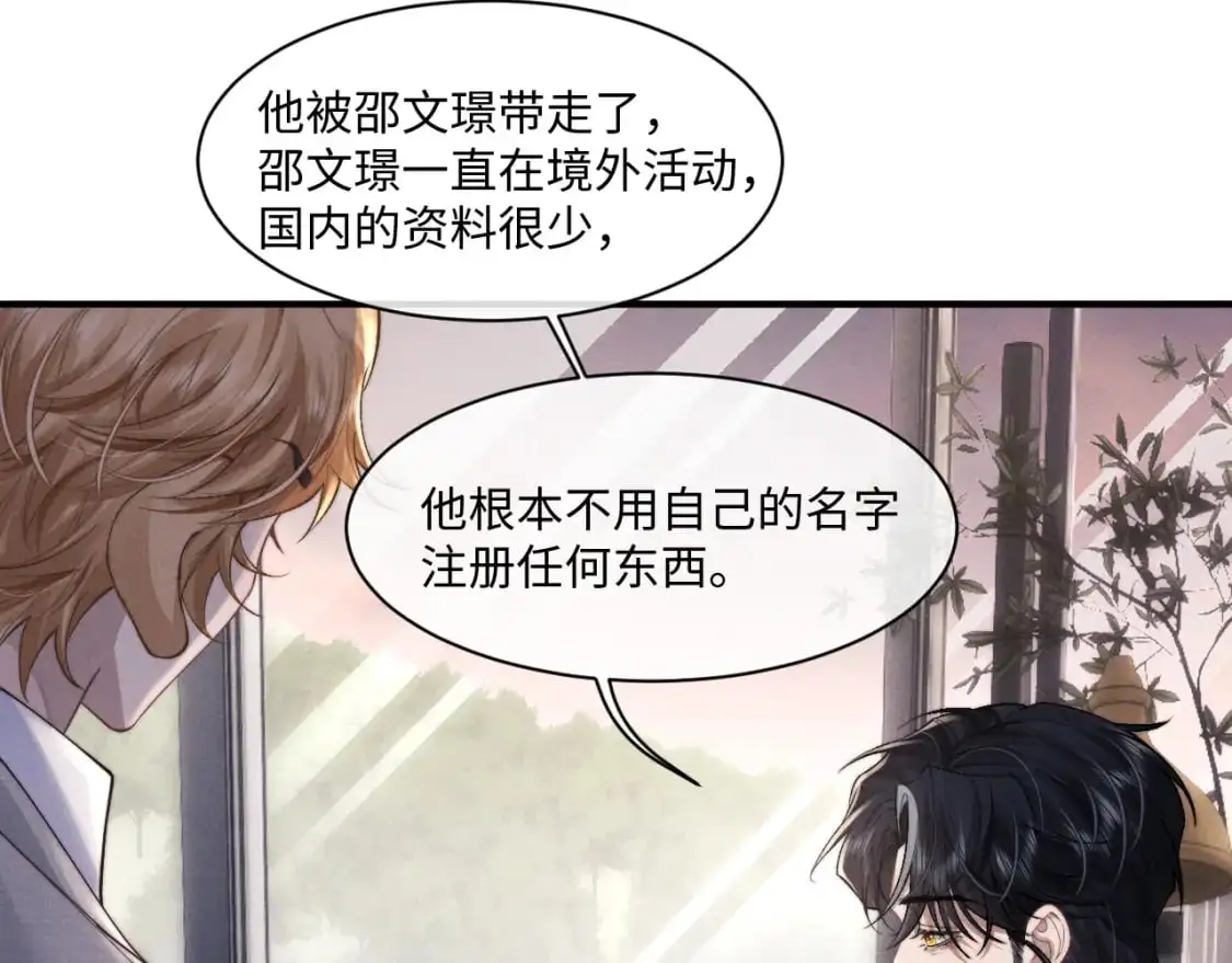 第75话 真相 第18页