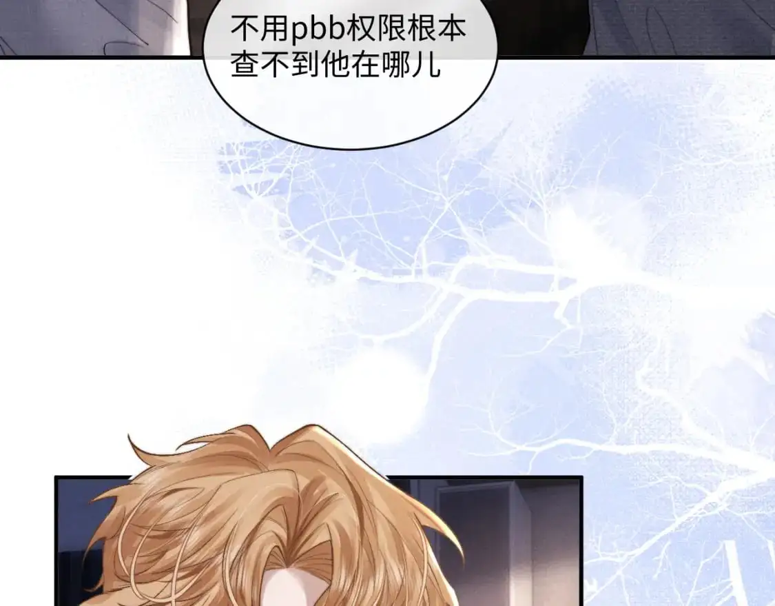 第75话 真相 第20页
