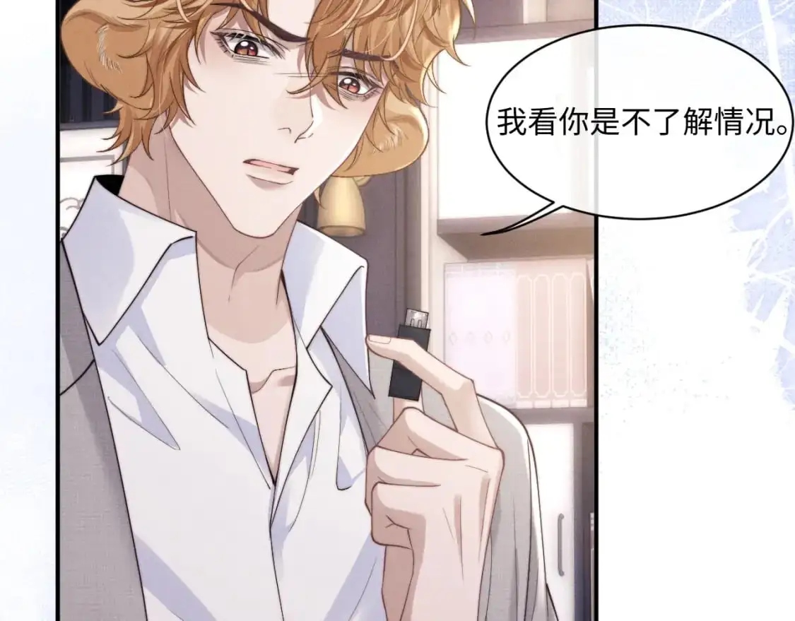 第75话 真相 第21页