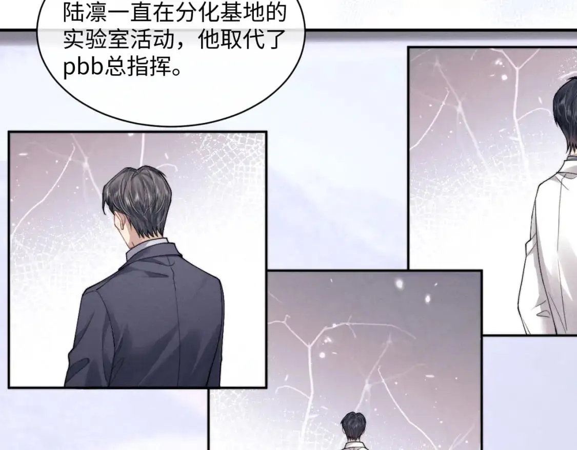 第75话 真相 第24页