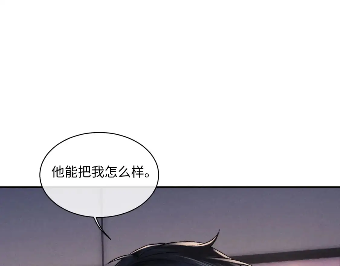 第75话 真相 第26页