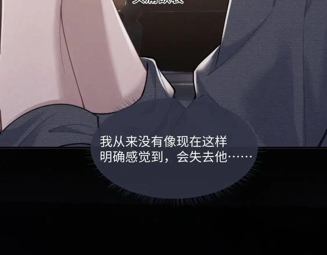 第75话 真相 第28页