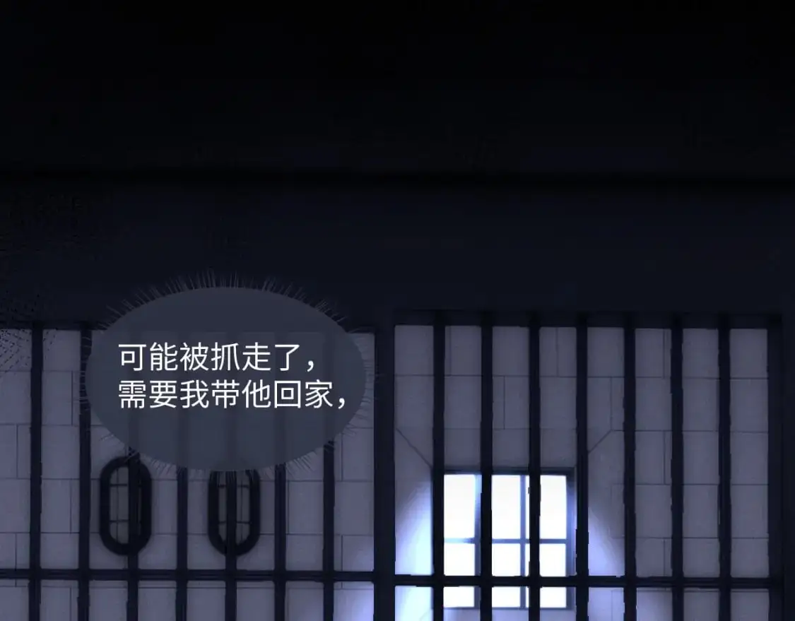 第75话 真相 第29页