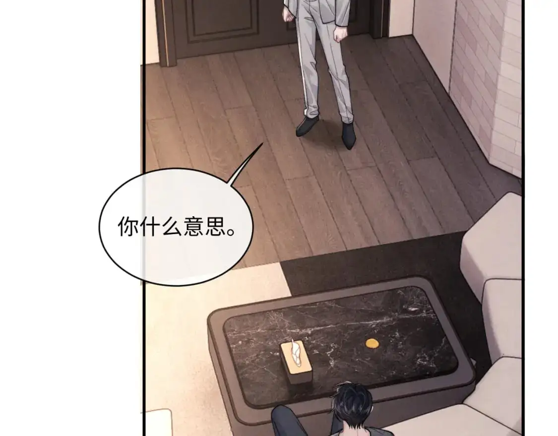 第75话 真相 第49页