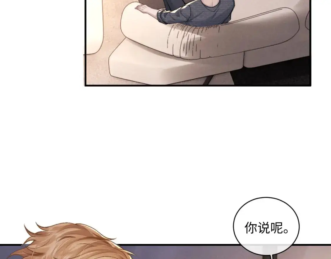 第75话 真相 第50页