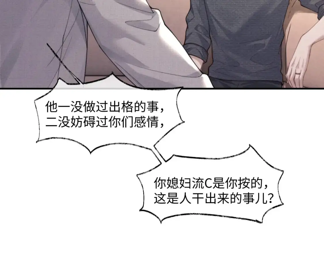 第75话 真相 第52页