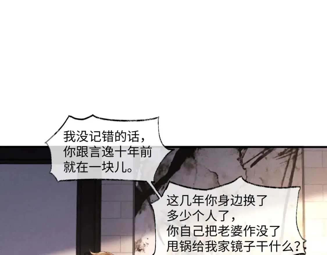 第75话 真相 第53页