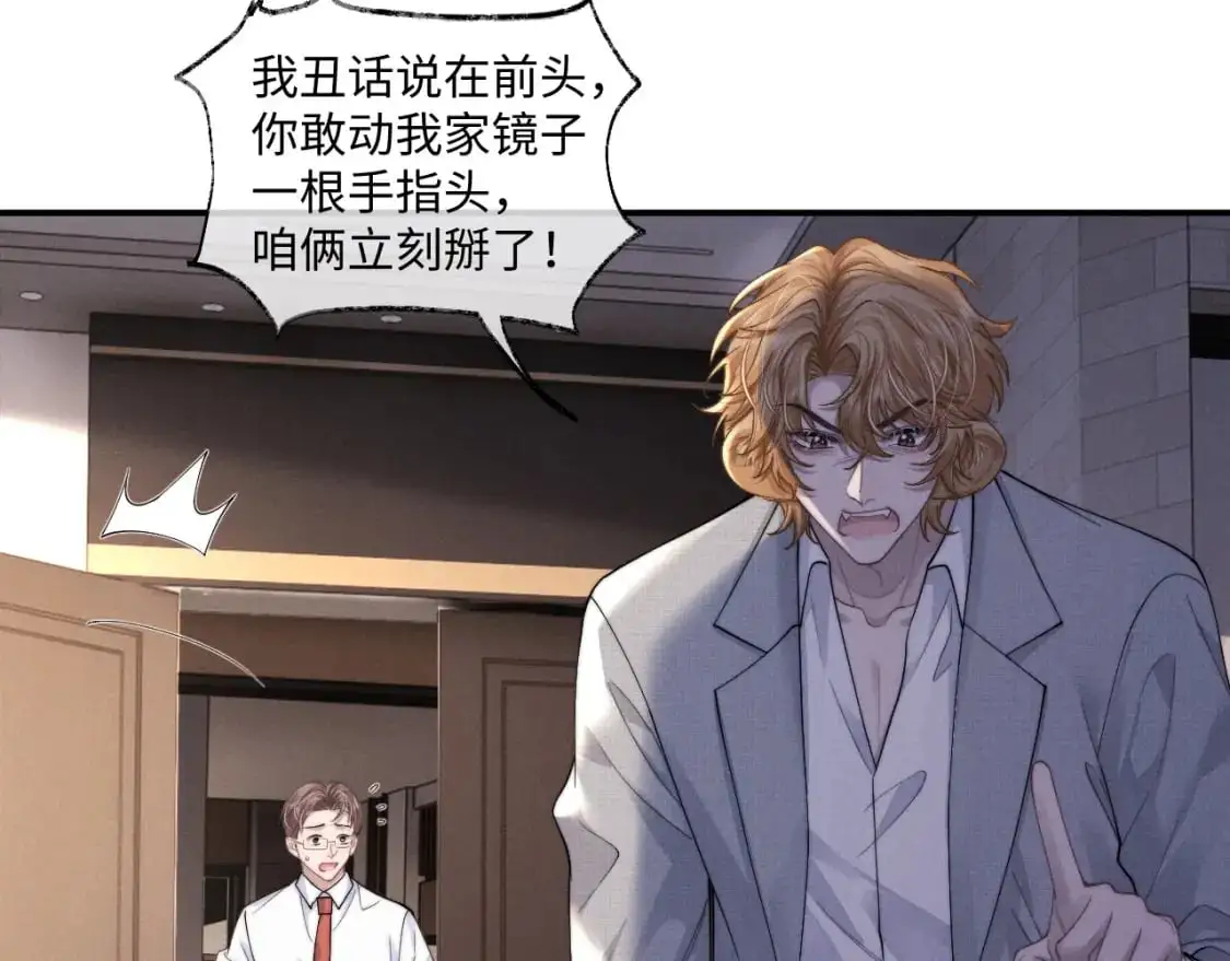 第75话 真相 第56页