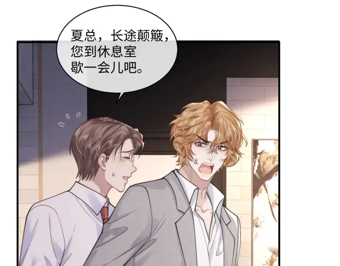 第75话 真相 第58页