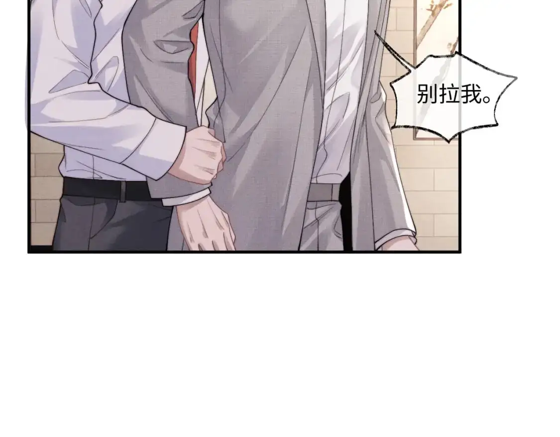 第75话 真相 第59页
