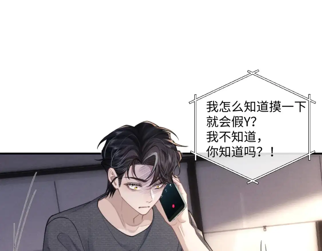 第76话  第4页