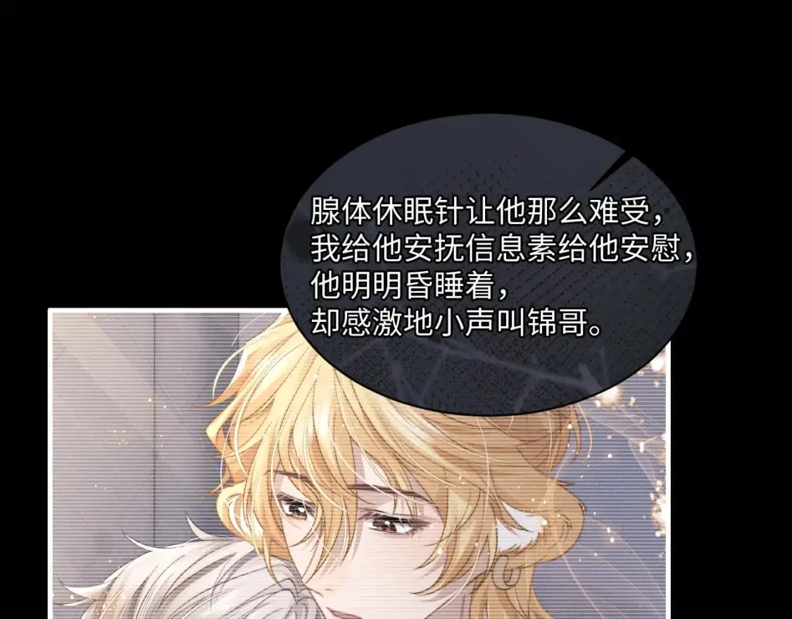 第76话  第7页