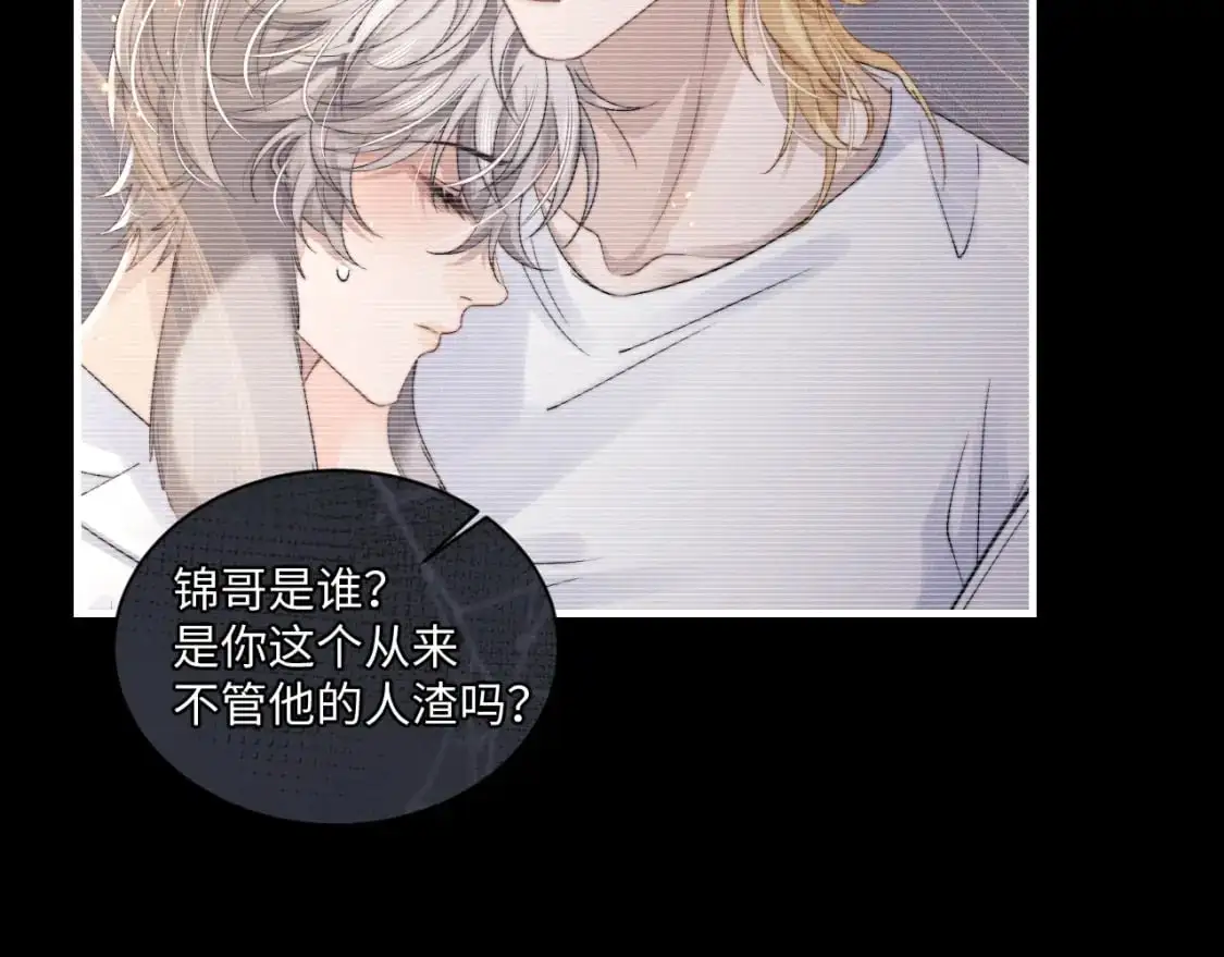 第76话  第8页