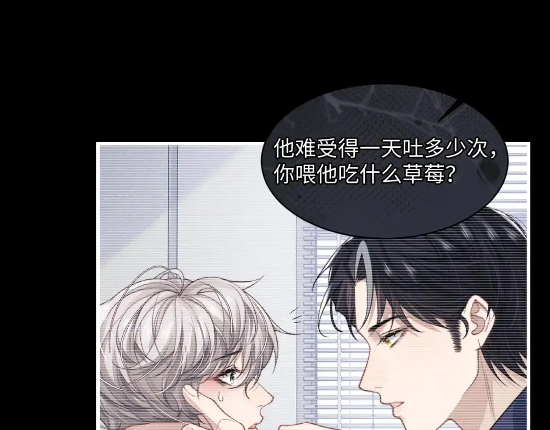 第76话  第9页
