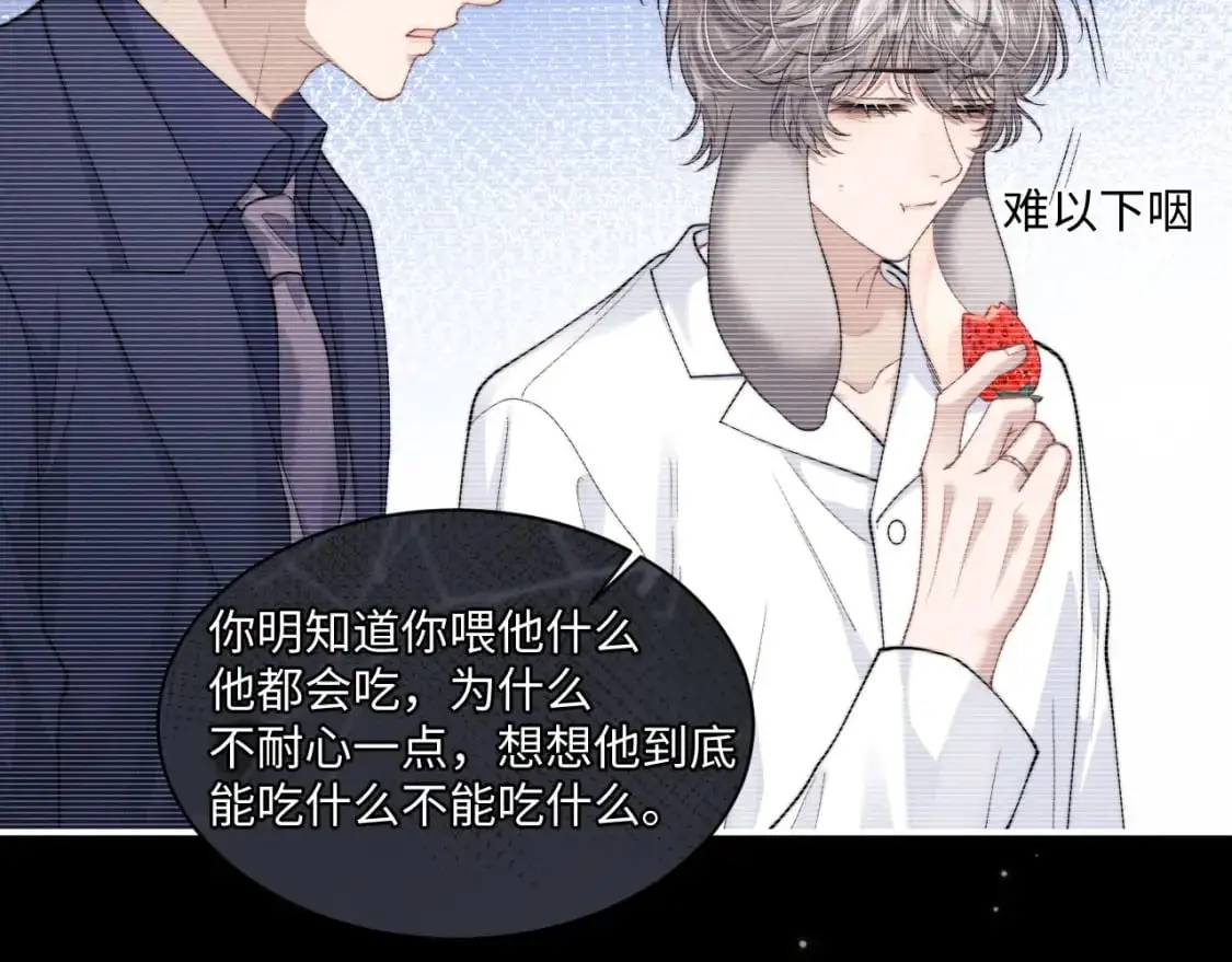 第76话  第12页
