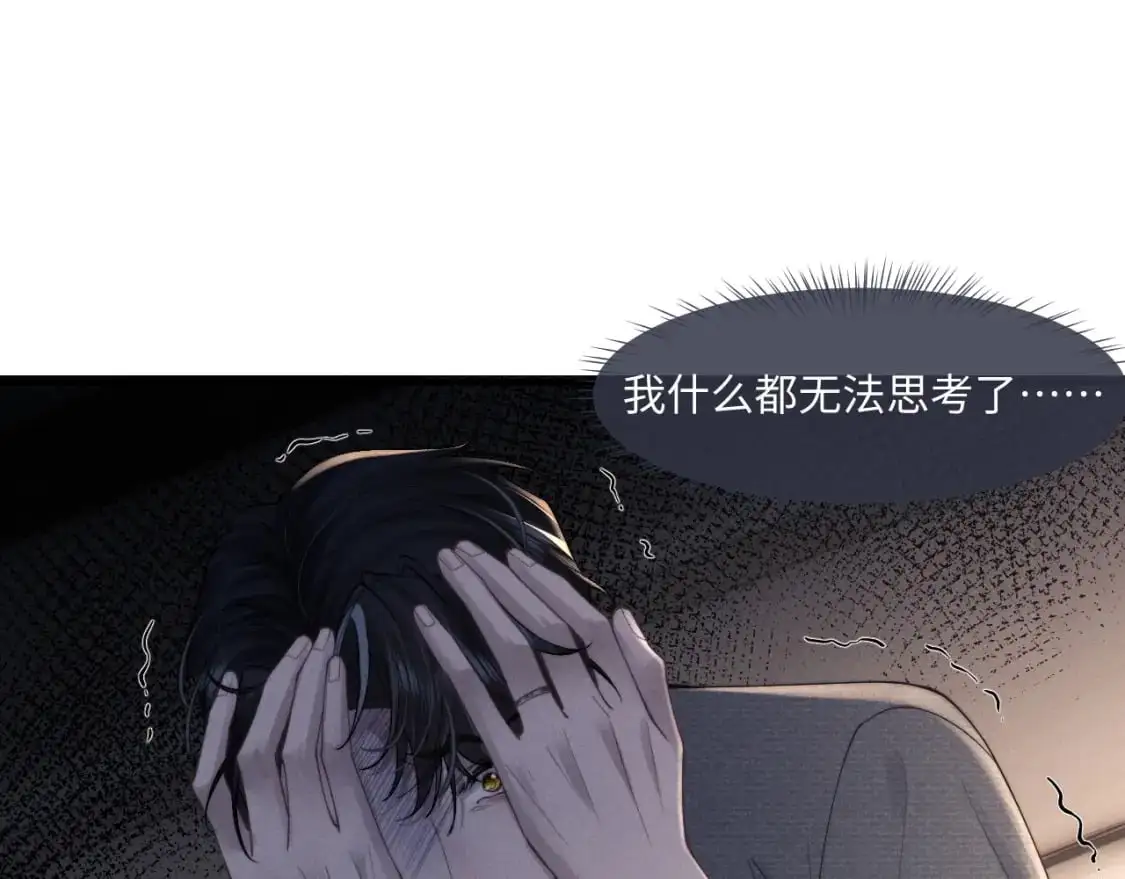 第76话  第20页