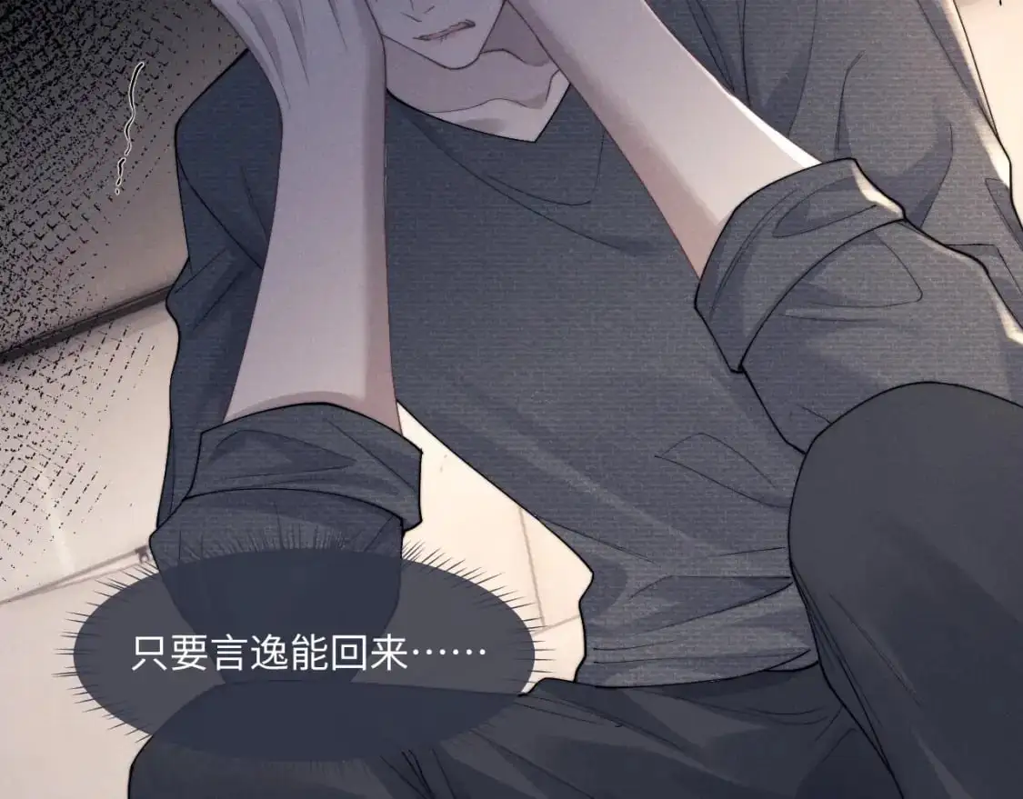 第76话  第21页
