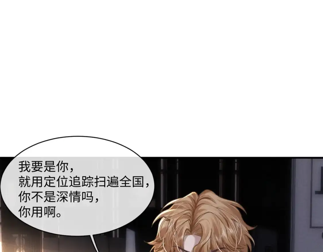 第76话  第24页