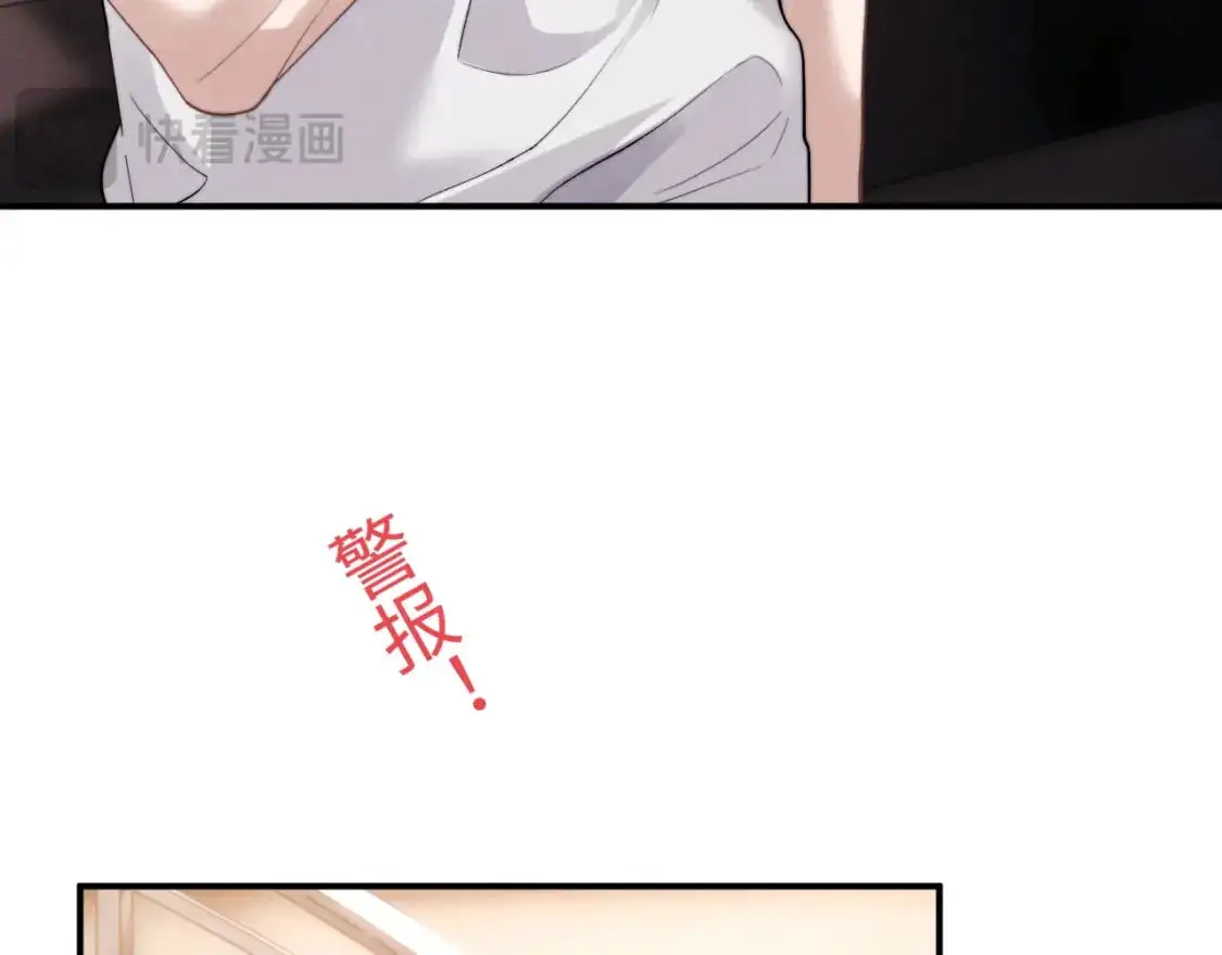 第77话 小兔子应该属于我 第15页