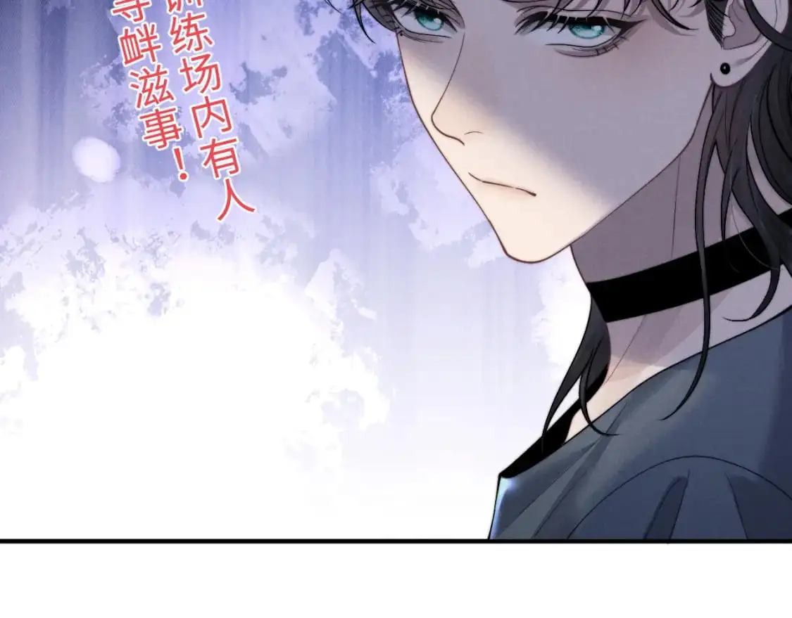 第77话 小兔子应该属于我 第18页