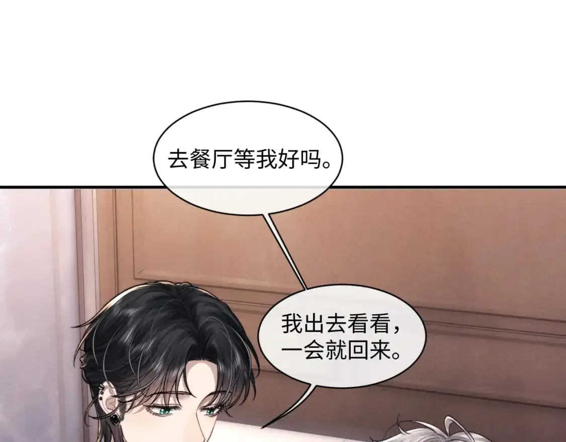 第77话 小兔子应该属于我 第19页