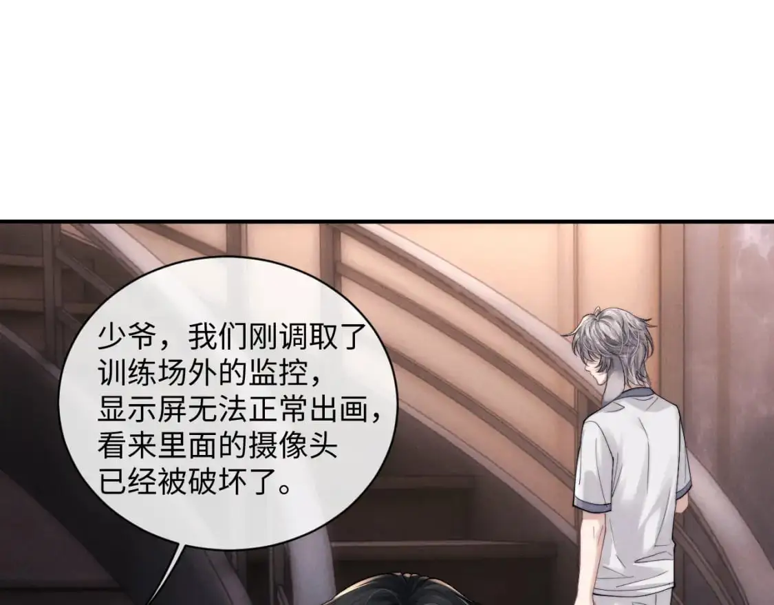 第77话 小兔子应该属于我 第21页
