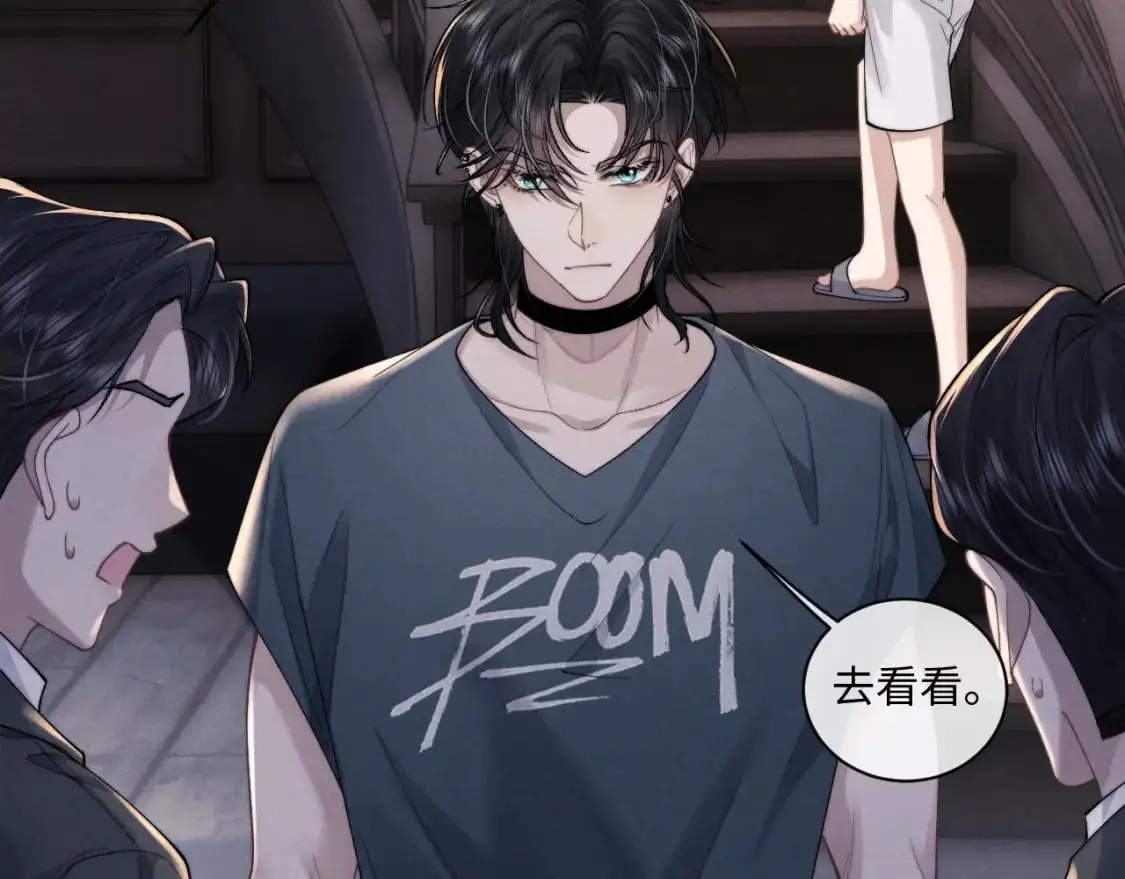 第77话 小兔子应该属于我 第22页