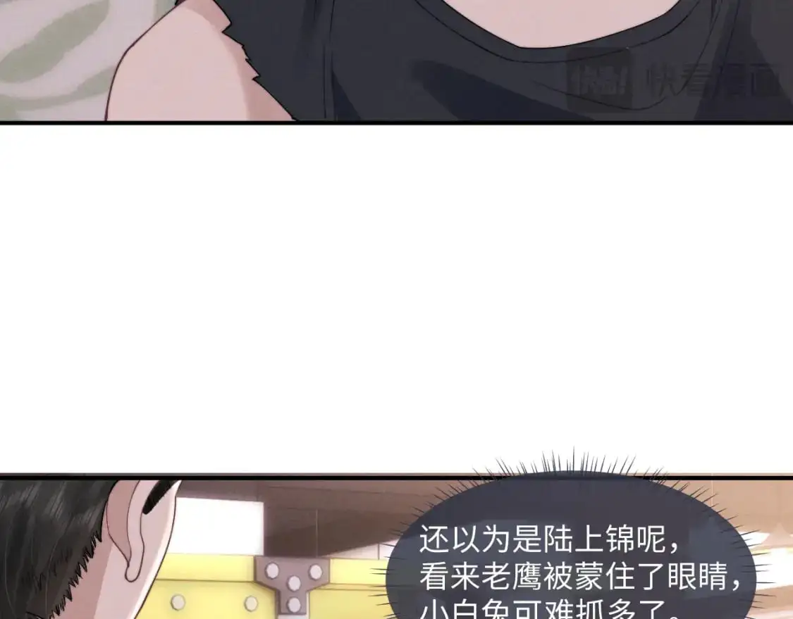第77话 小兔子应该属于我 第30页