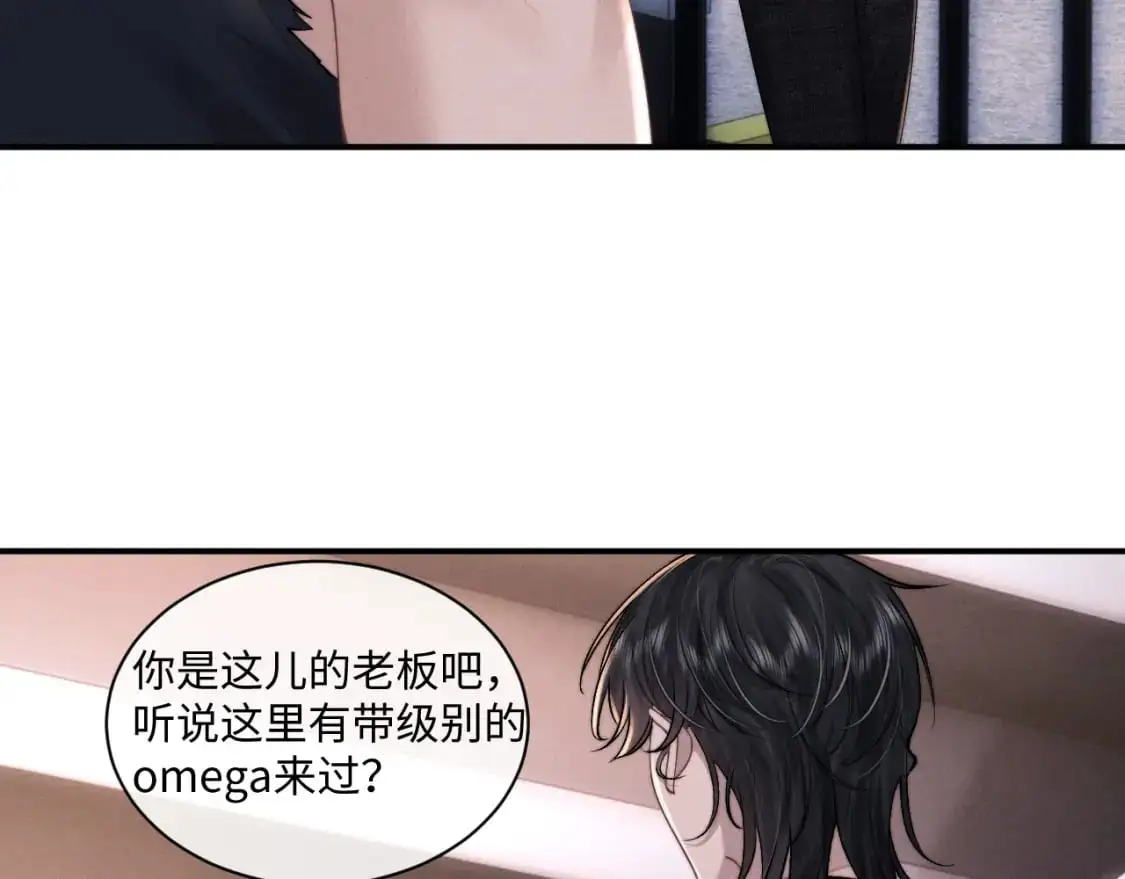 第77话 小兔子应该属于我 第32页