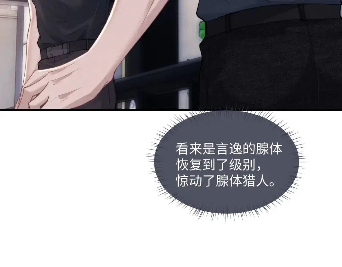 第77话 小兔子应该属于我 第34页