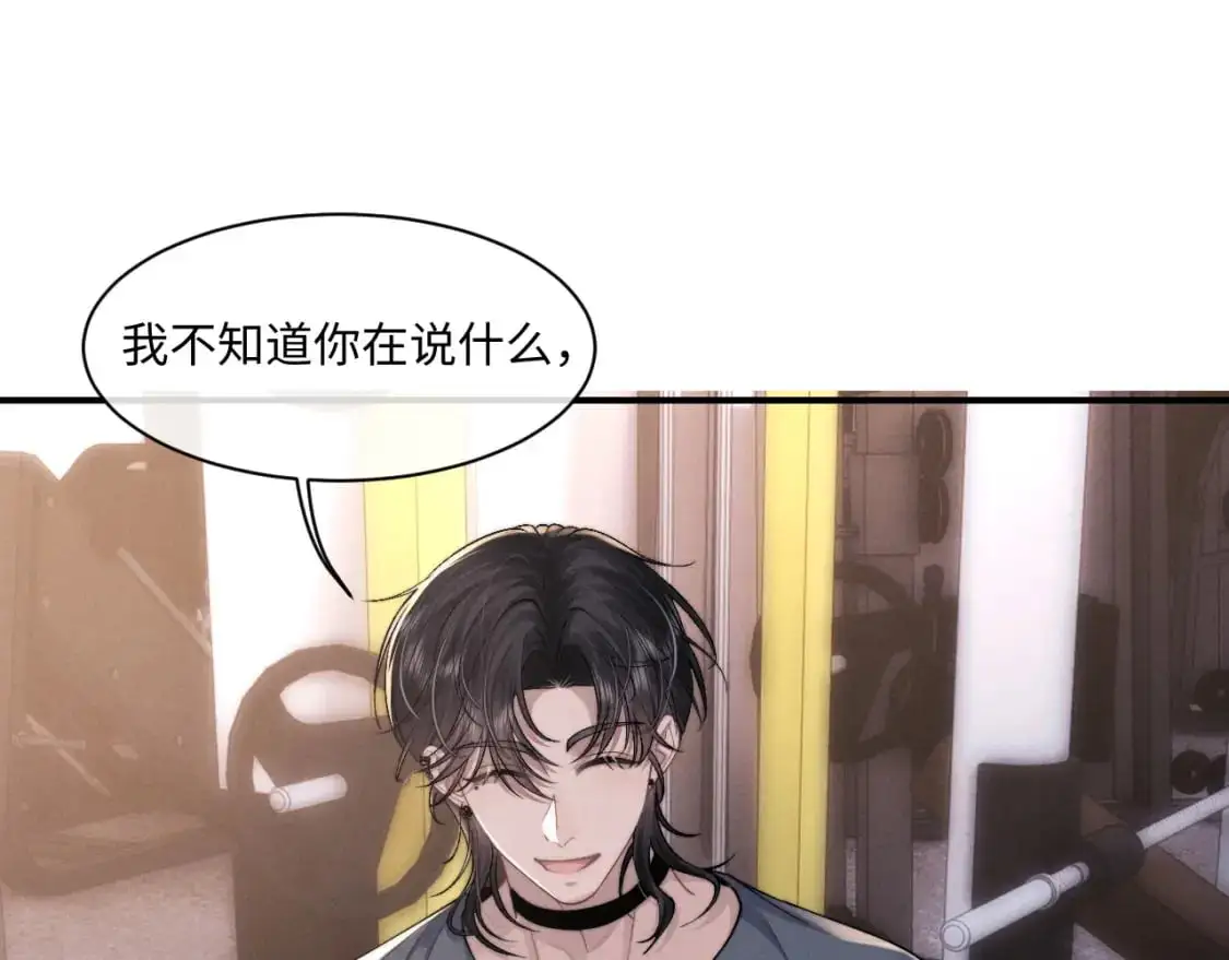 第77话 小兔子应该属于我 第36页