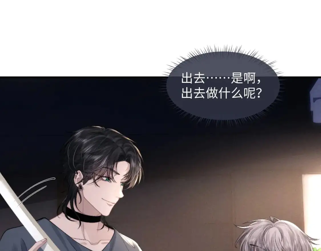第78话 言逸失忆 第4页