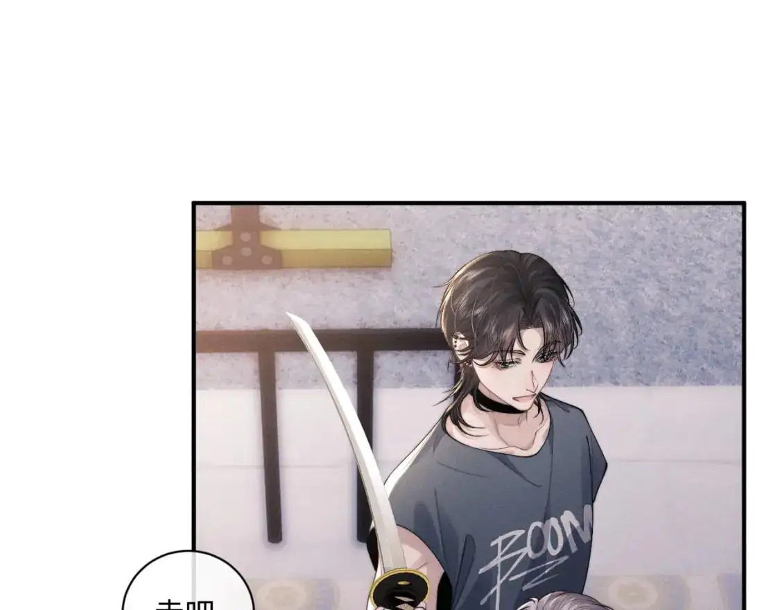 第78话 言逸失忆 第7页