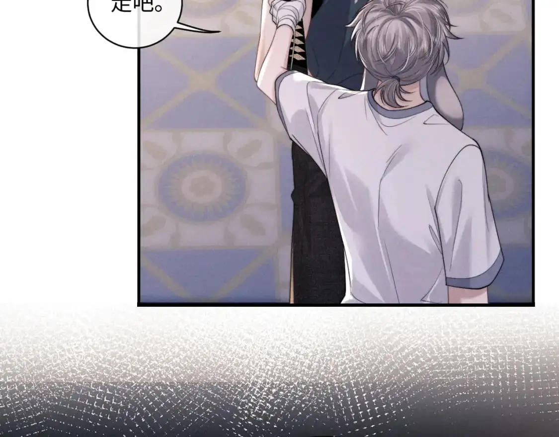 第78话 言逸失忆 第8页