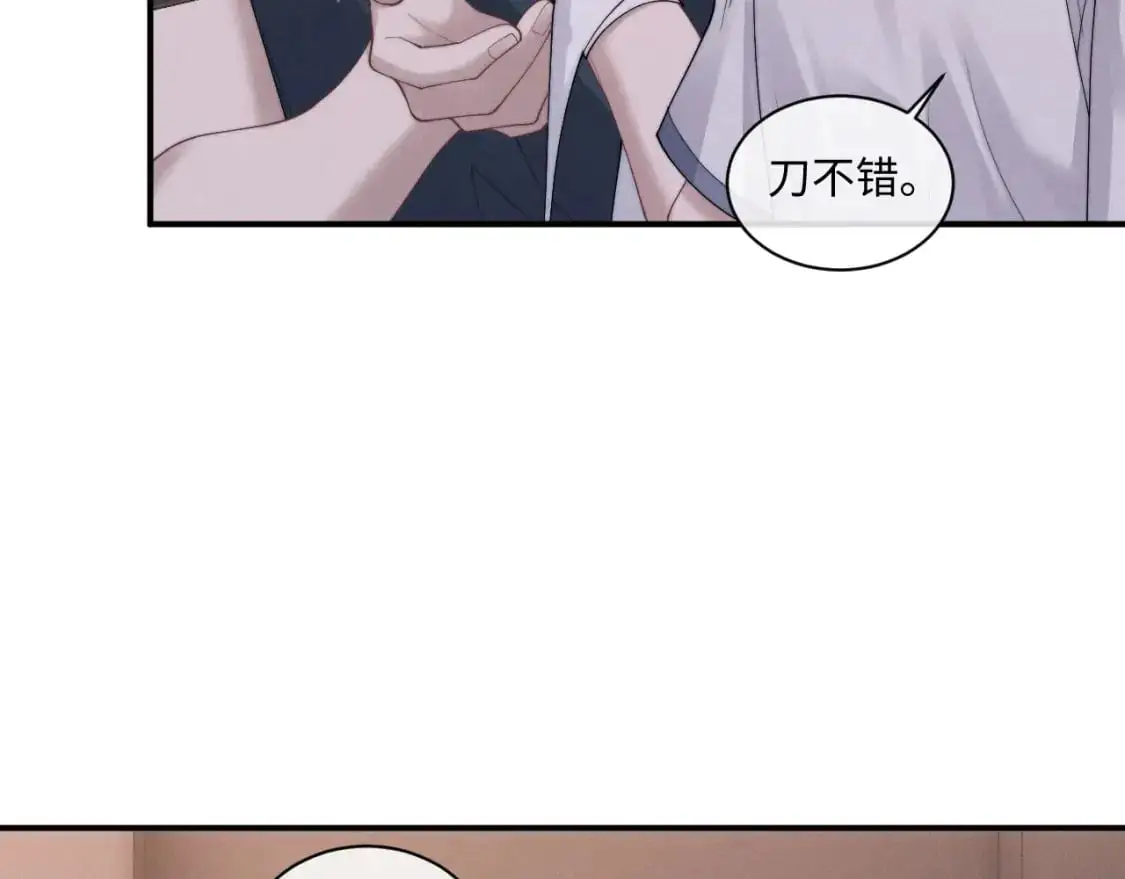 第78话 言逸失忆 第16页