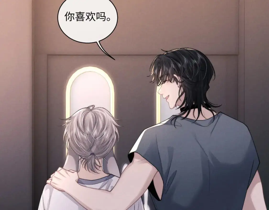 第78话 言逸失忆 第17页
