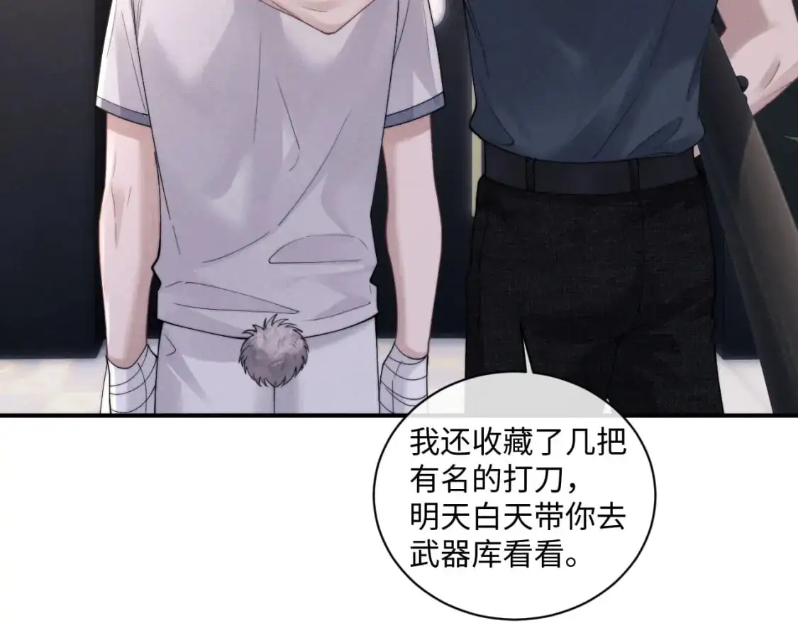 第78话 言逸失忆 第18页