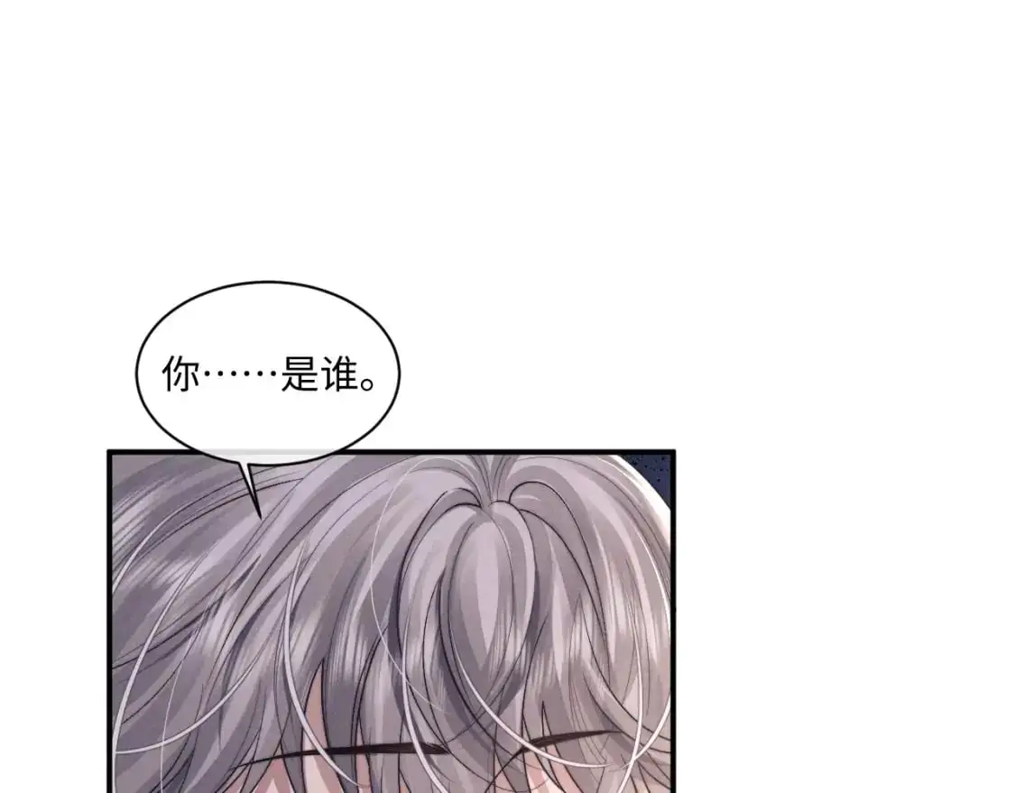 第78话 言逸失忆 第19页