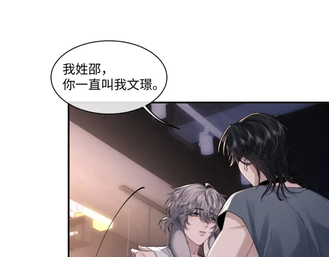 第78话 言逸失忆 第22页