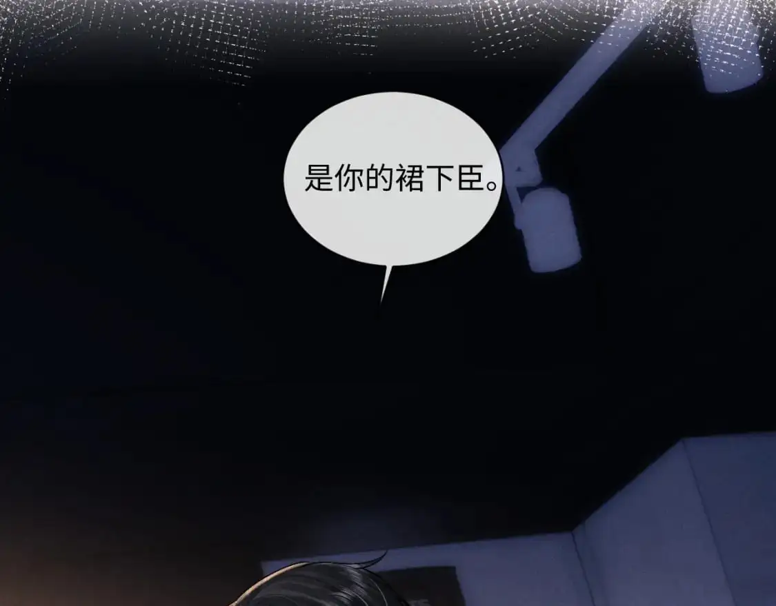 第78话 言逸失忆 第24页