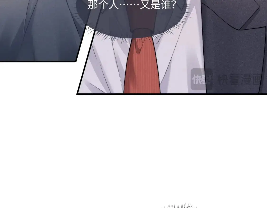 第78话 言逸失忆 第29页