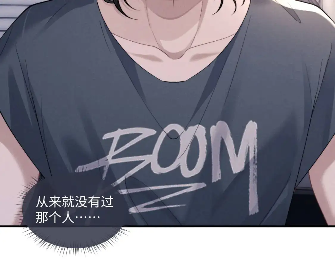 第78话 言逸失忆 第31页