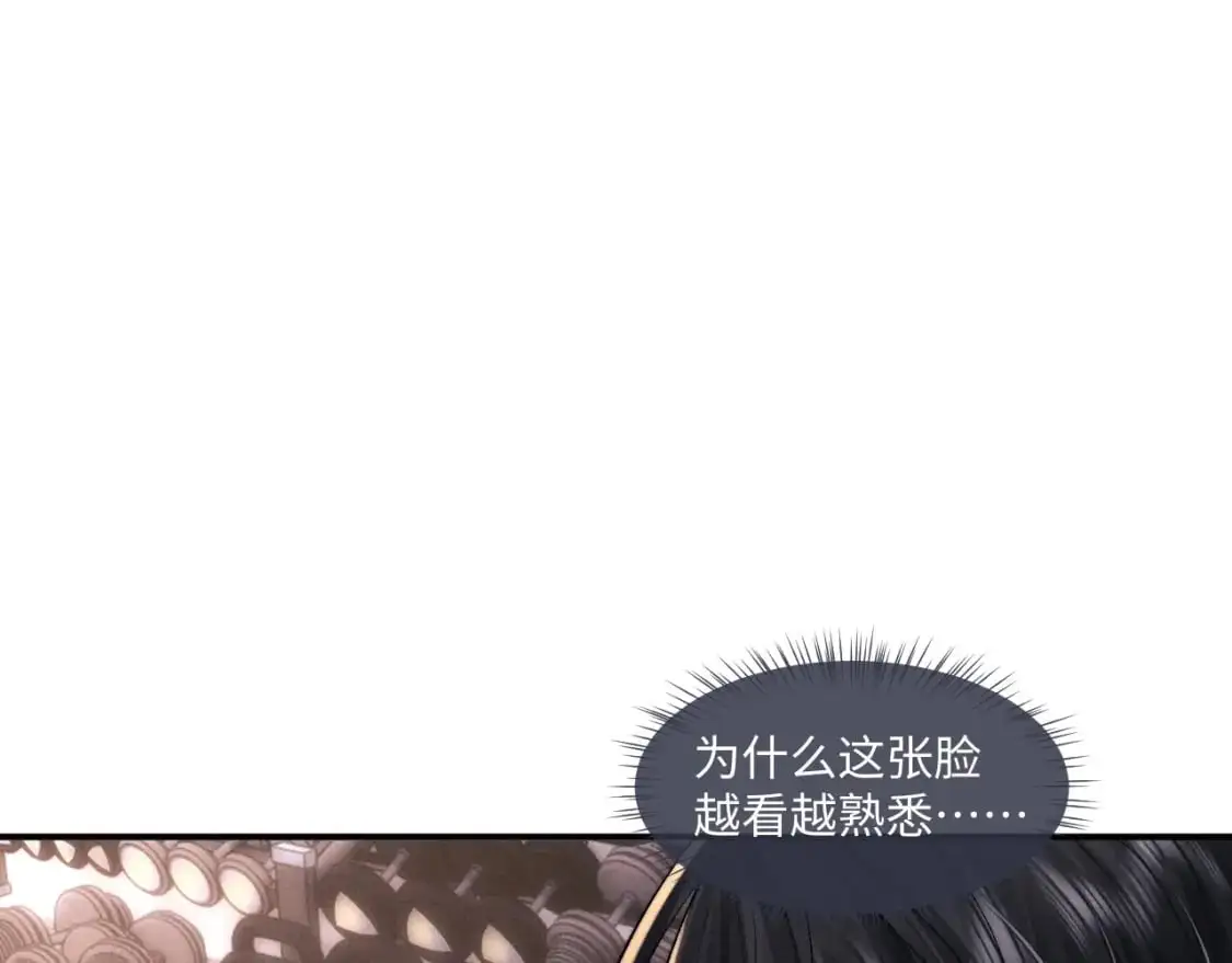 第78话 言逸失忆 第32页
