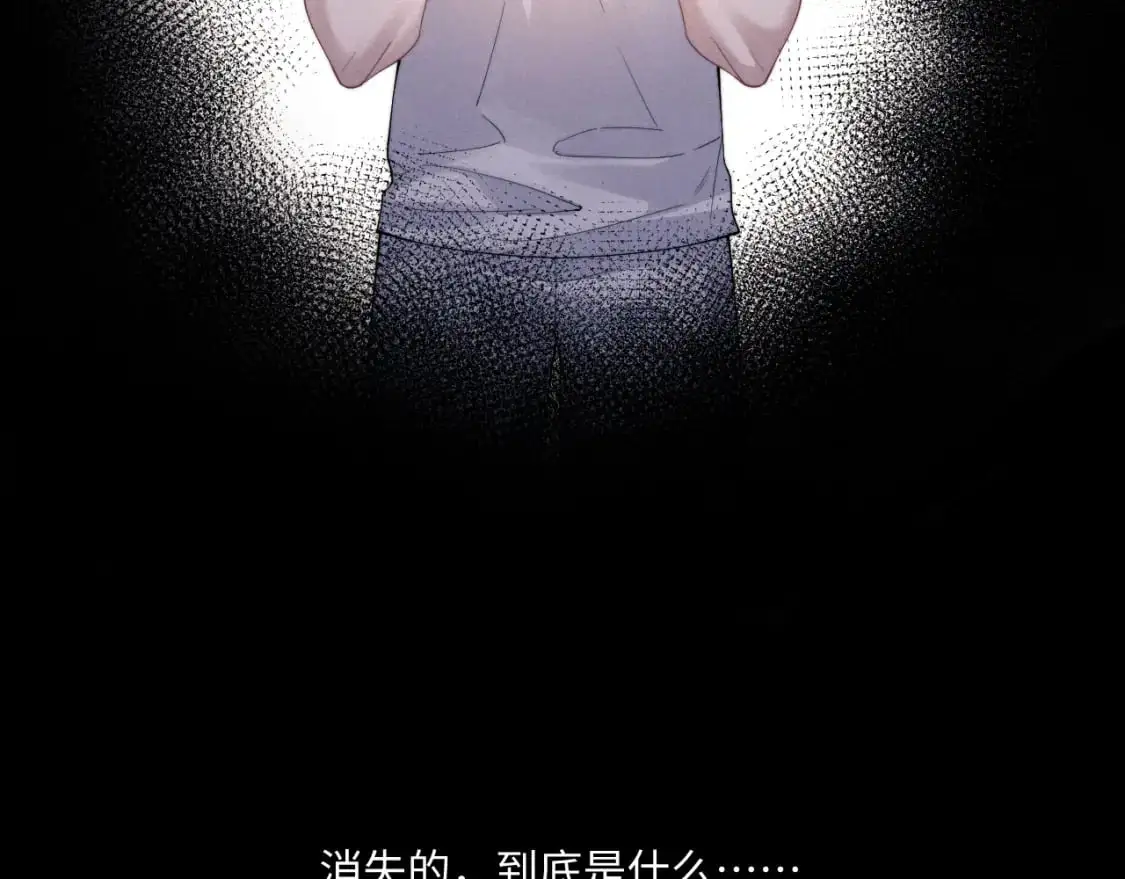 第78话 言逸失忆 第38页